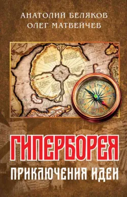 Троянский конь западной истории, аудиокнига . ISDN71007676