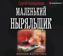 Билет в одну сторону, аудиокнига . ISDN69136351