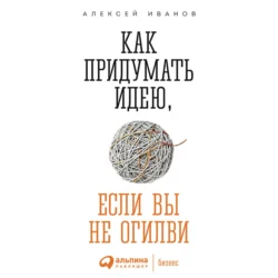 Географ глобус пропил, аудиокнига Алексея Иванова. ISDN609075