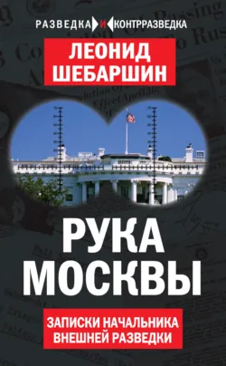 Последний бой КГБ, аудиокнига . ISDN27622993