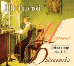 Исповедь. Избранная публицистика, аудиокнига Льва Толстого. ISDN43008749