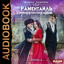 Репортерское задание, аудиокнига . ISDN67240544