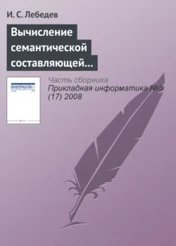 Образ героя современности в прозе рубежа XX-XXI веков, аудиокнига Коллектива авторов. ISDN68656729