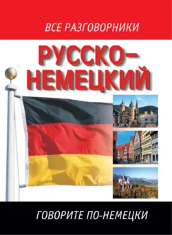 Татарский язык. Начальный курс, аудиокнига . ISDN42344068