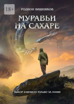 Лекарство, аудиокнига Родиона Вишнякова. ISDN43018653