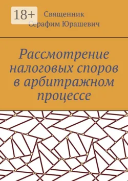 Покров Божией Матери. Проповедь, аудиокнига . ISDN65058532