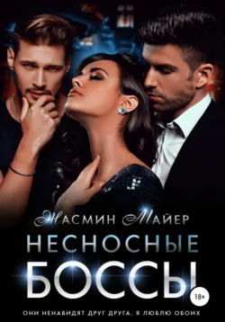 Красавица и чудовища, аудиокнига . ISDN73275043