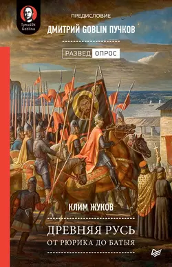 Опасные земли, аудиокнига Клима Жукова. ISDN69838369