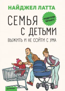 Дочковедение. Отцы, воспитывающие дочерей, аудиокнига . ISDN5806964