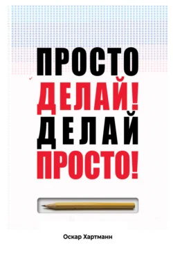 Альтернейт. Сверхцели. Счастье. Баланс, аудиокнига Оскара Хартманна. ISDN71002372
