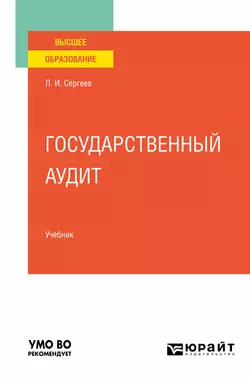 Самый дружелюбный пёс на свете. Железный Дым, аудиокнига Леонида Сергеева. ISDN157503