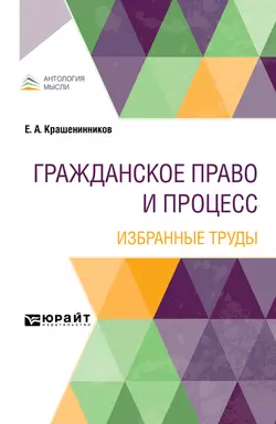 Наследственное право 2-е изд. Учебник и практикум для СПО, аудиокнига Алексея Павловича Альбова. ISDN43008765