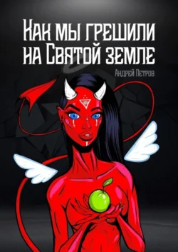 Последний архив, аудиокнига Андрея Петрова. ISDN72263779