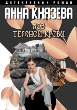 Копье чужой судьбы, аудиокнига . ISDN6883266