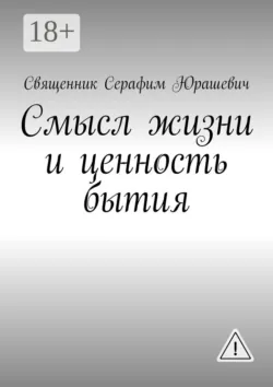 Покров Божией Матери. Проповедь, аудиокнига . ISDN65058532