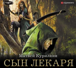 Звезданутые, аудиокнига Матвея Курилкина. ISDN67808660