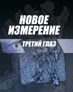 Я умею читать, писать и считать, аудиокнига . ISDN51329564