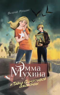 Отдай свое сердце!, аудиокнига . ISDN63994782