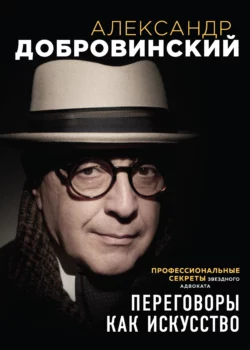 Шедевры и преступления. Детективные истории из жизни известного адвоката, аудиокнига . ISDN70972672