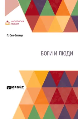 Современные портретисты, аудиокнига . ISDN72503446