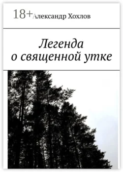 Чечено-ингушский фольклор, аудиокнига Коллектива авторов. ISDN72062098