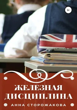 Переправа, которой нет, аудиокнига . ISDN74334209