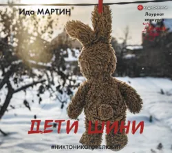Лето Лунных лебедей. Всё лучшее на «Л», аудиокнига . ISDN73558818