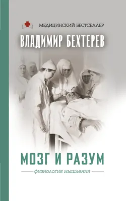 Внушение (Феномены мозга), аудиокнига . ISDN73892077