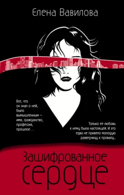 Нетворкинг для разведчиков. Как извлечь пользу из любого знакомства, аудиокнига . ISDN66635352