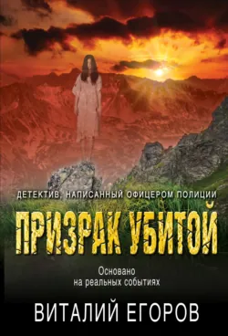 Черные маски, аудиокнига . ISDN62985263