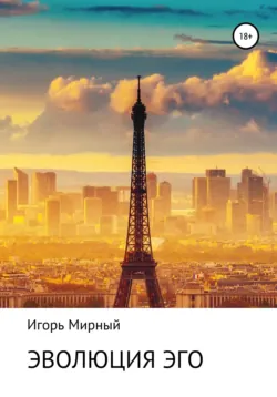 DM MG история озвученной тишины, аудиокнига . ISDN73880943