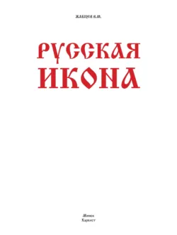 Лошади и пони, аудиокнига . ISDN53825895
