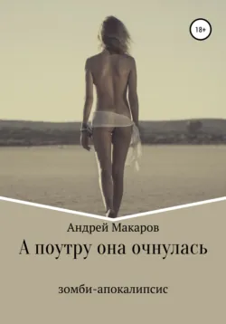 На дорогах Империи, аудиокнига . ISDN68771463