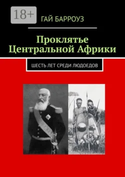 Итальянское путешествие, аудиокнига Иоганна Вольфганга фон Гёте. ISDN36073517