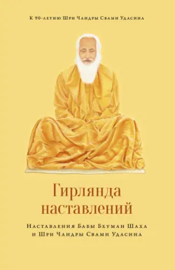 Благословение Махариши. Удивительная история моей жизни, аудиокнига . ISDN71037763