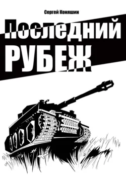 Ученик чародея, аудиокнига Николая Шпанова. ISDN5981890