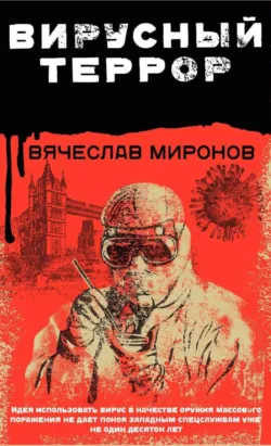 Кирпич из Лондона, аудиокнига . ISDN67095885