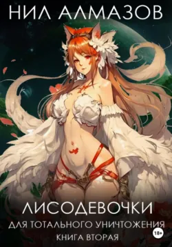 Истоки Тёмного. Книга 1, аудиокнига . ISDN57297271