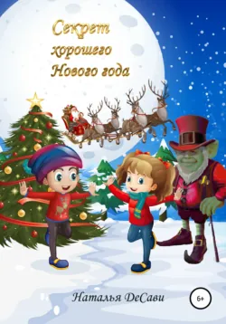 Teo Dizisi 1 - Teonun Kaka Kitabı,  аудиокнига. ISDN71443000