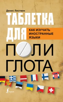 Грамматика немецкого языка, аудиокнига . ISDN42136647