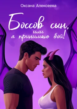 Неслучайности, аудиокнига Оксаны Алексеевой. ISDN45284016