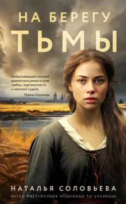 Вечные семейные ценности: комплект из 2 книг Натальи Соловьевой, аудиокнига . ISDN71820739
