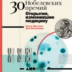 Энциклопедия упражнений долгожителя: для мозга, тела и лица, аудиокнига . ISDN73791193