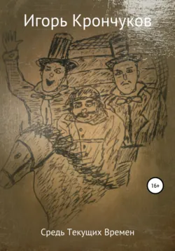 Зимняя Апсара. Сборник 104, аудиокнига Алины Зайко. ISDN71996320