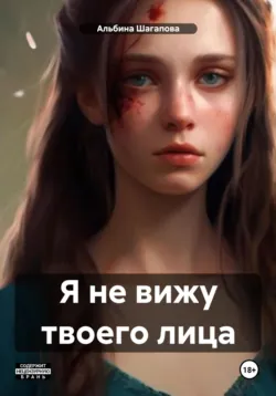 Идеальная мама или воспитание без ошибок, аудиокнига . ISDN71046796