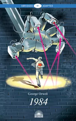 1984. Адаптированная книга для чтения на английском языке. Уровень B1 Джордж Оруэлл