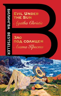 The Gate of Baghdad: An Agatha Christie Short Story, Агаты Кристи аудиокнига. ISDN39794809
