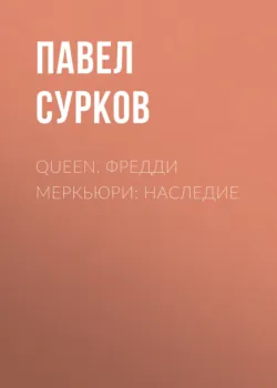 Лекция «Битлз». Абсолютное величие, аудиокнига . ISDN72874172