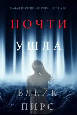 Невменяемая, аудиокнига . ISDN74375618
