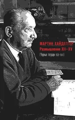 Лекции о метафизике, аудиокнига . ISDN453535